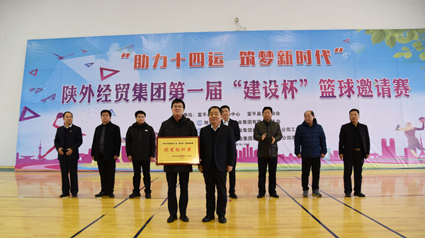 11陜外經(jīng)貿(mào)集團黨委副書記、工會主席劉浩川為建設(shè)公司頒發(fā)優(yōu)秀組織獎_副本.jpg