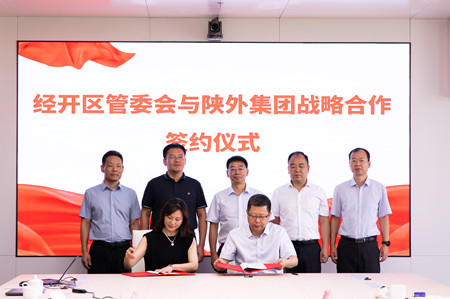 陜外集團(tuán)與漢中市漢臺(tái)區(qū)人民政府座談交流、與漢中市經(jīng)濟(jì)技術(shù)開(kāi)發(fā)區(qū)管委會(huì)簽署戰(zhàn)略合作協(xié)議